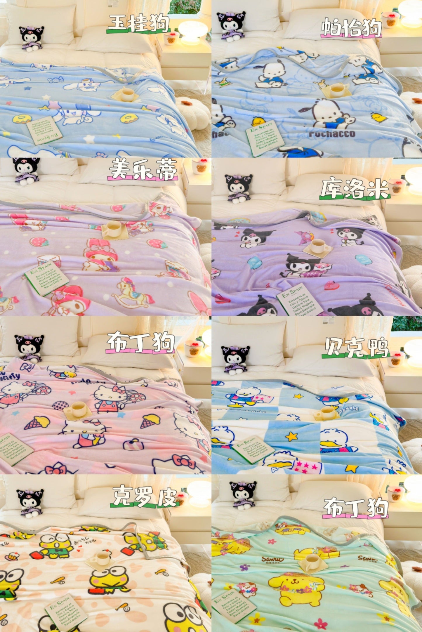 #07 --Blanket (Direct Buy)